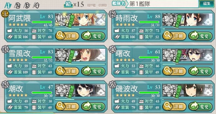 艦これ 秋イベe 2攻略 コロネハイカラ沖海戦 初心者が行く