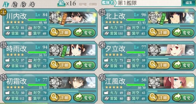 艦これ 秋イベe 5 乗り越えろ バニラ湾夜戦 攻略 嵐 堀 初心者が行く