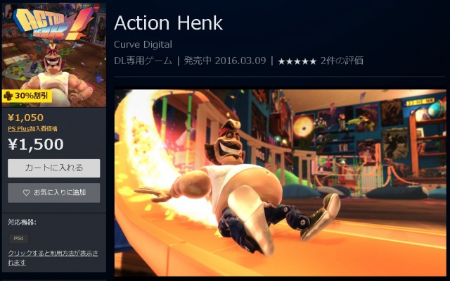 s_ActionHenk