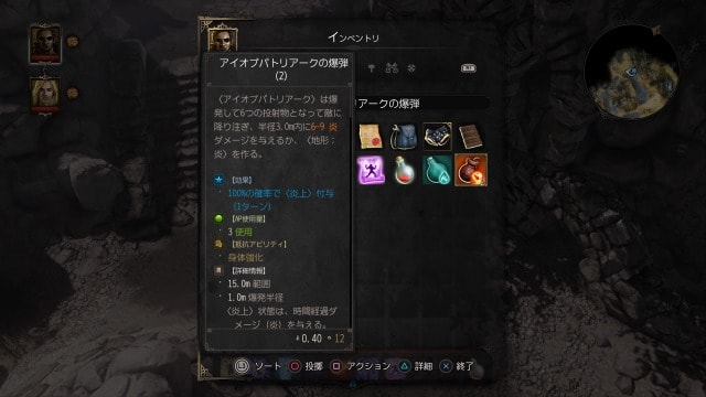 Divinity ディヴィニティ オナーモード攻略日記1 冒険開始