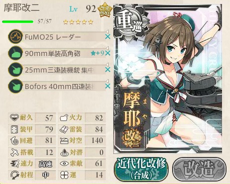 艦これ 16春イベントe 6 友軍泊地奪還作戦 攻略