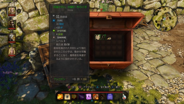 Divinity ディヴィニティ オナーモード攻略日記2 仲間加入 サイシール周辺攻略