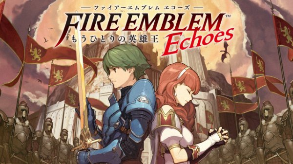 3DS：ファイアーエムブレム Echoes もうひとりの英雄王