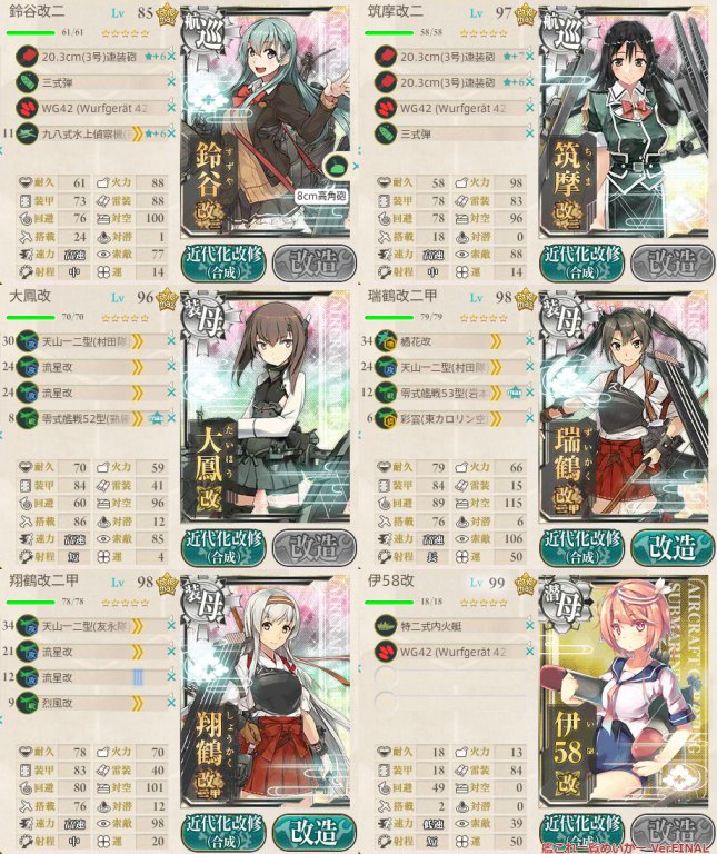 艦これ 17春イベントe 4 迎撃 士魂の護り 攻略