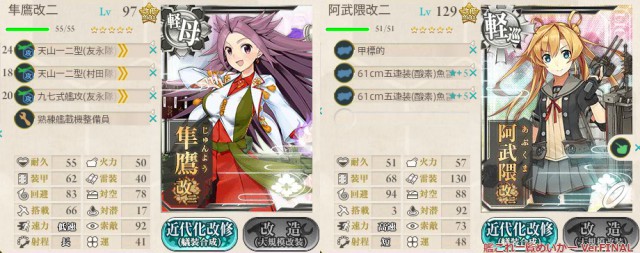 『射程:中~長の軽空母 → 軽巡・駆逐』という攻撃順に
