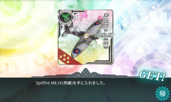 Spitfire Mk.IX(熟練)