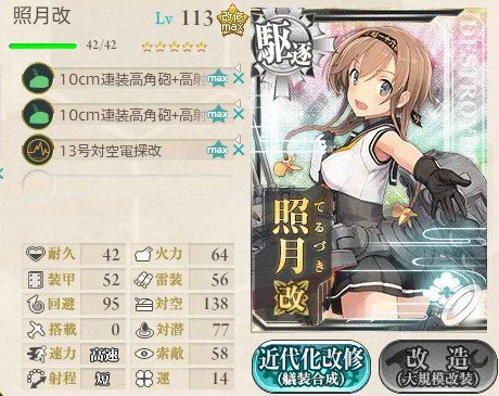 艦これ 任務 夜間作戦空母 前線に出撃せよ 攻略 17 09 12実装