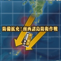 艦これ 19春イベントe 2 防備拡充 南西諸島防衛作戦 輸送ゲージ破壊 戦力ゲージボス出現ギミック攻略