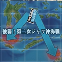 艦これ 19秋イベントe 2 強襲 第二次ジャワ沖海戦 ルート追加ギミック 任意 攻略