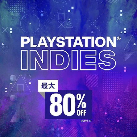 セール情報 Psストアで Playstation Indies がスタート 11 まで セールタイトル一覧 ソート機能付き