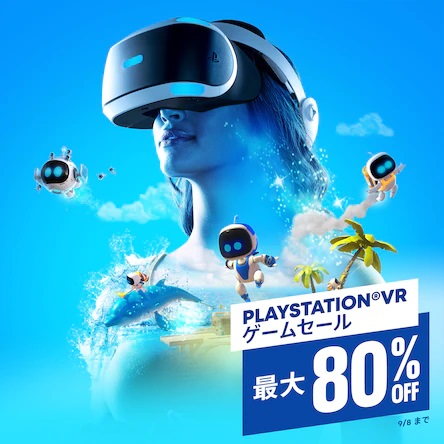 PlayStation VRとソフト2本 アイアンマンとライアンマークス