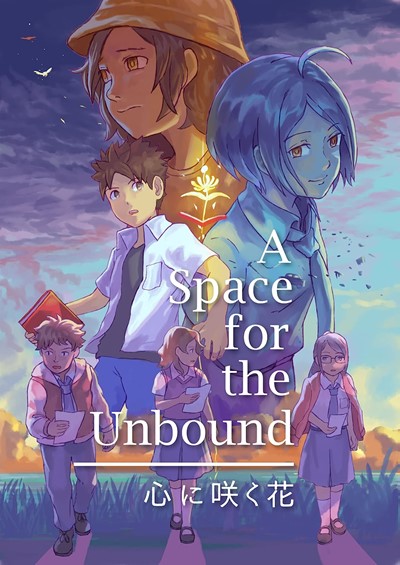 A Space for the Unbound 心に咲く花」PS5/Switchパッケージ版の