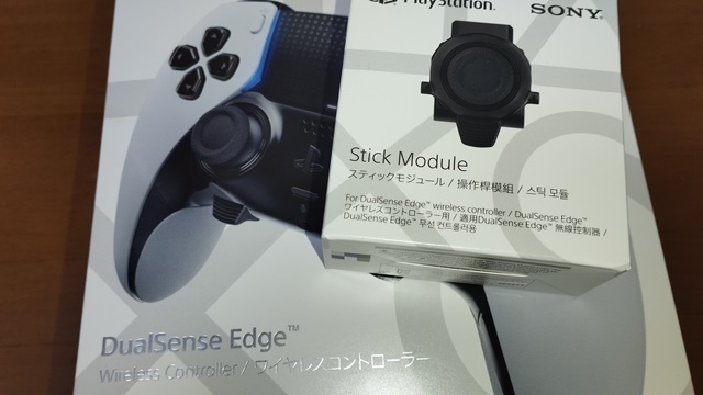 PS5ハイエンドコントローラー『DualSense Edge』を手に入れたぞ！少し