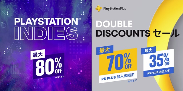 セール情報】PSストアで「PlayStation Indies」＆「Double Discounts