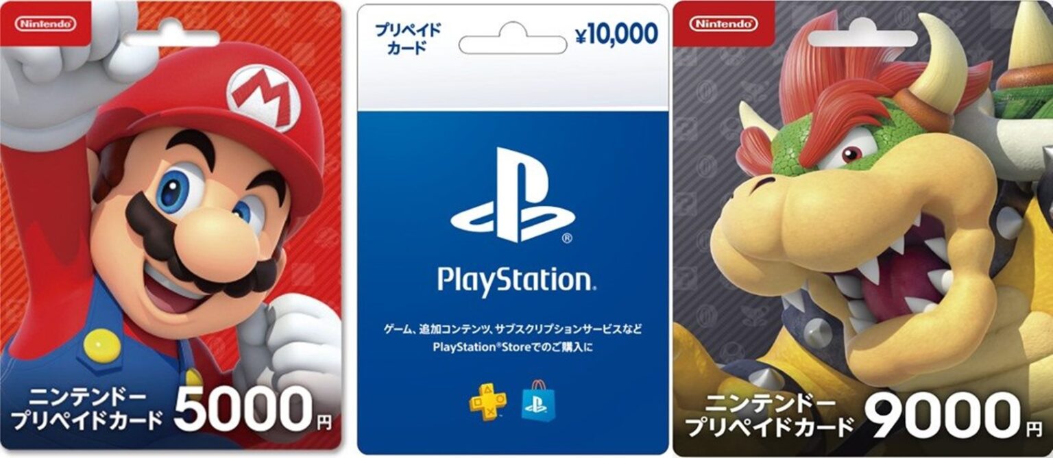 プレイステーションカード 1万円分 プレイステーションカードを1万円購入・応募すると追加で1000円