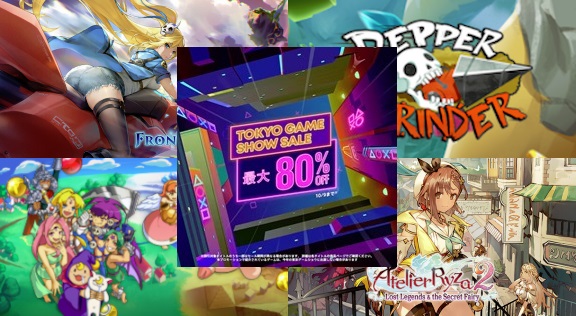 セール情報】PSストアで「TOKYO GAME SHOW SALE」がスタート(10